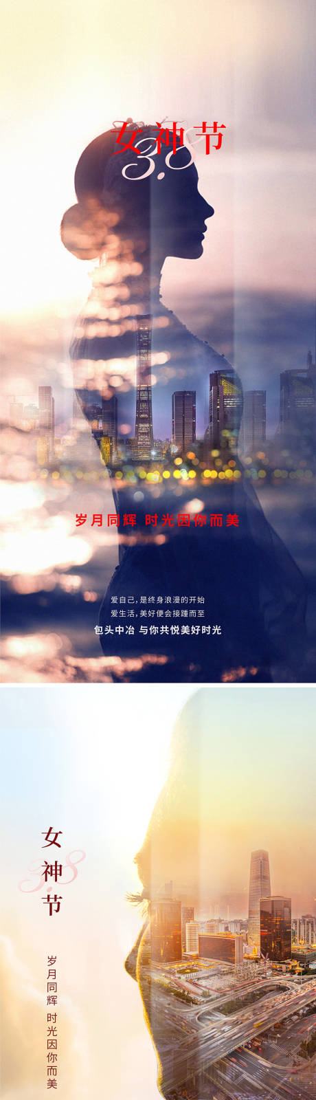 源文件下载【享设计】搜索编号：57820028816813401【地产女神节海报】