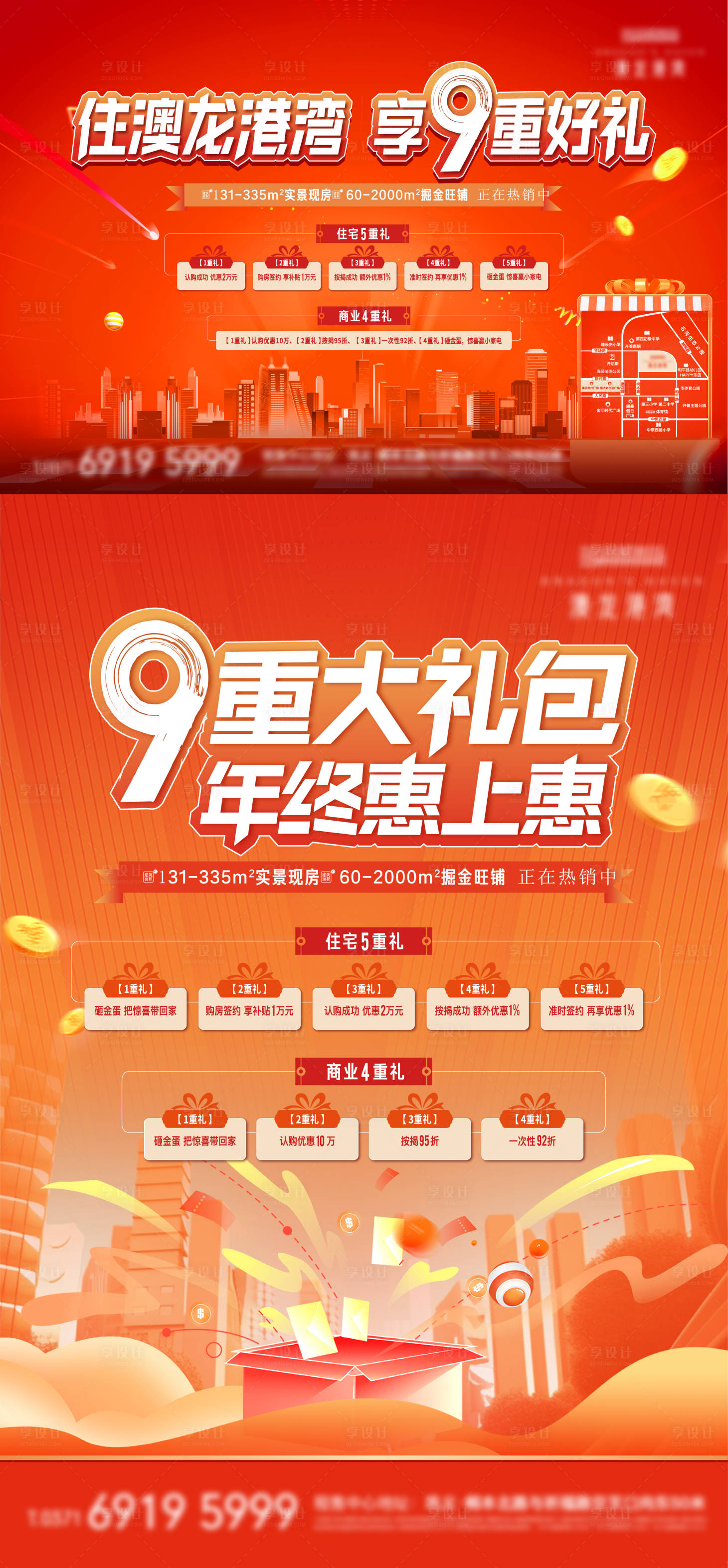 源文件下載【享設計】搜索編號：81430028760372993【地產政策主畫面】