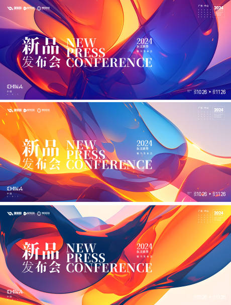 源文件下载【发布会  】编号：12020028810005389