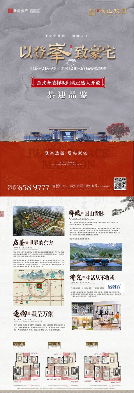 源文件下载【地产豪宅塔尖DM宣传单】编号：83170028642793109