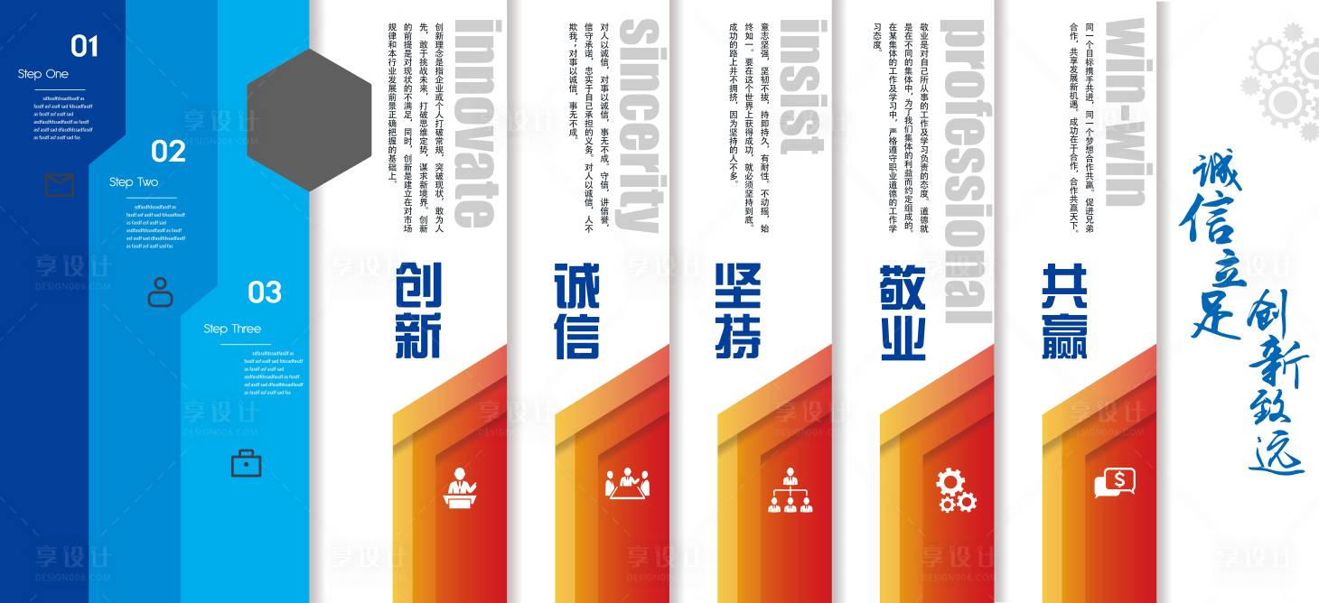 源文件下载【企业形象墙】编号：16920028941518858