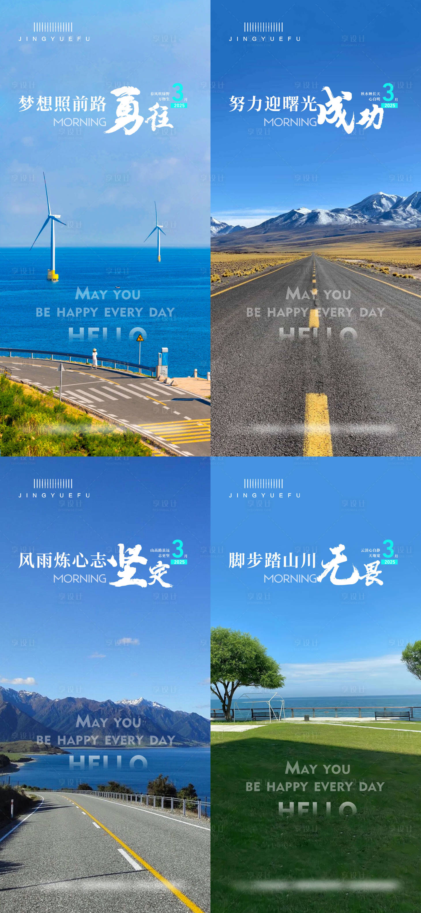 源文件下载【享设计】搜索编号：21290028844774936【日贴 】