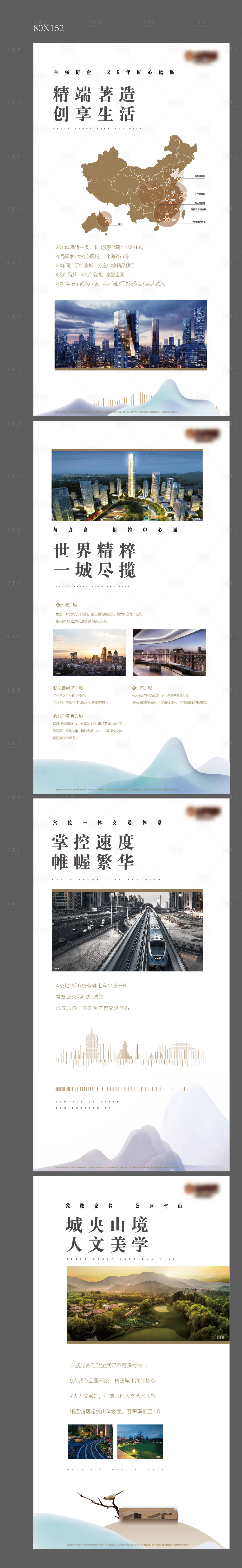 源文件下載【享設(shè)計】搜索編號：84190028931308685【地產(chǎn)價值展板】