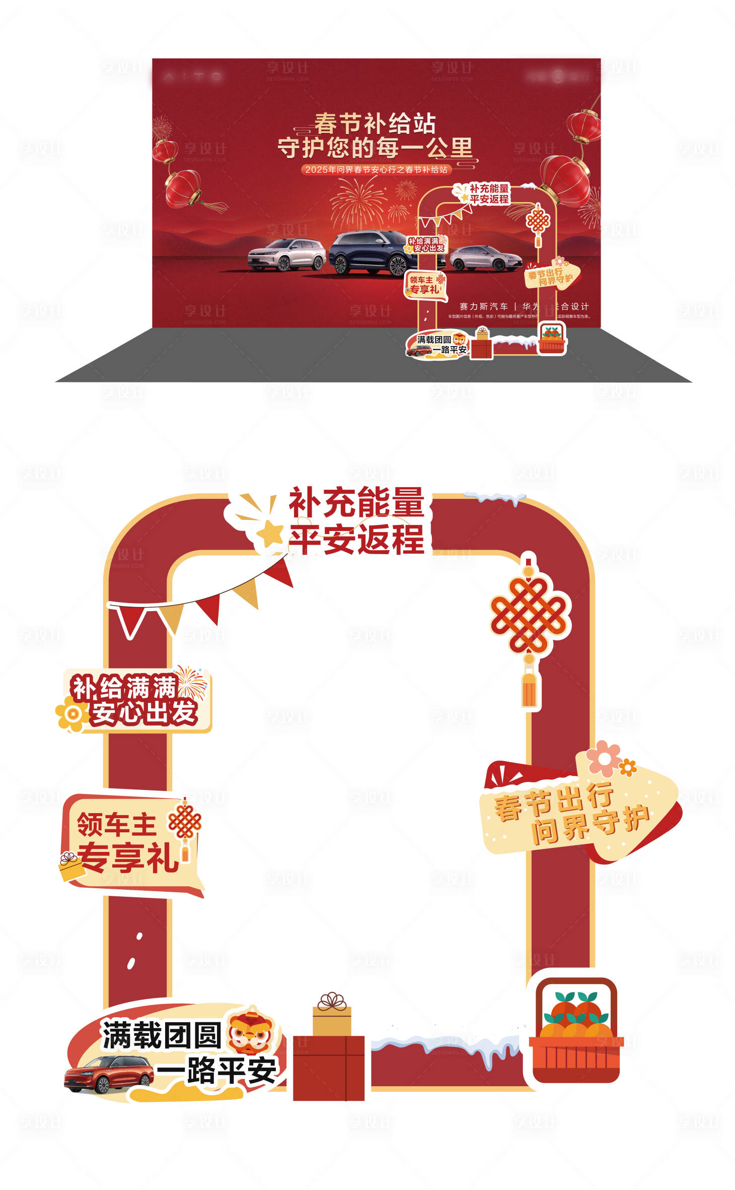 源文件下载【享设计】搜索编号：95080028715543124【新春拍照框】