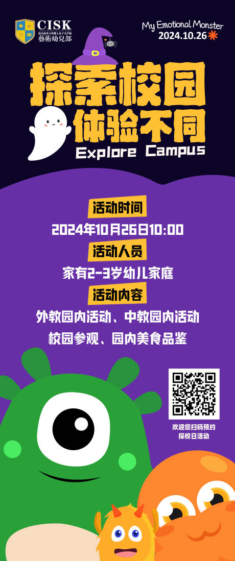 源文件下载【享设计】搜索编号：93750028776318454【万圣节邀请函插画宣传海报】