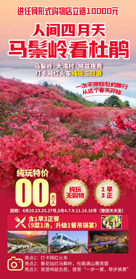 人间四月天