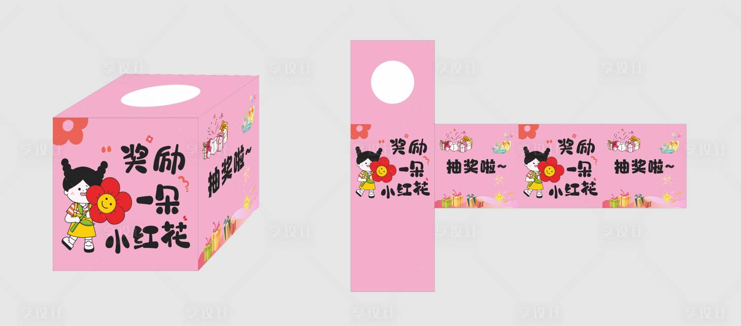 源文件下載【抽獎箱】編號：69950028772153304