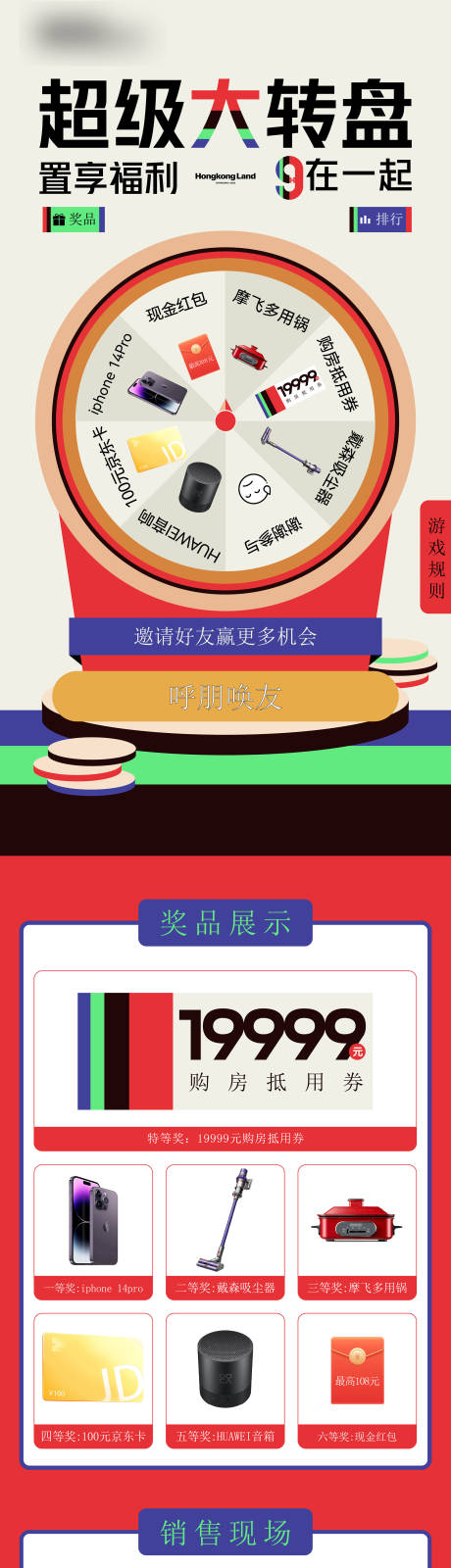 源文件下載【幸運(yùn)大轉(zhuǎn)盤長圖】編號(hào)：61780029051559329