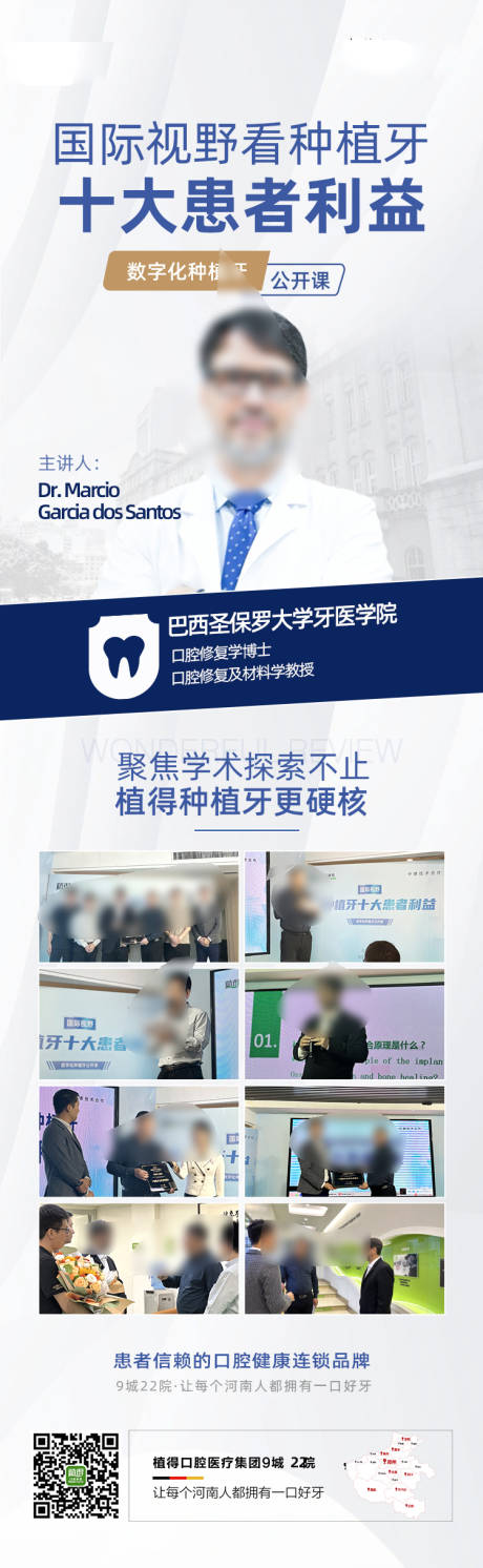 源文件下載【國際視野看牙】編號：15900028597132443