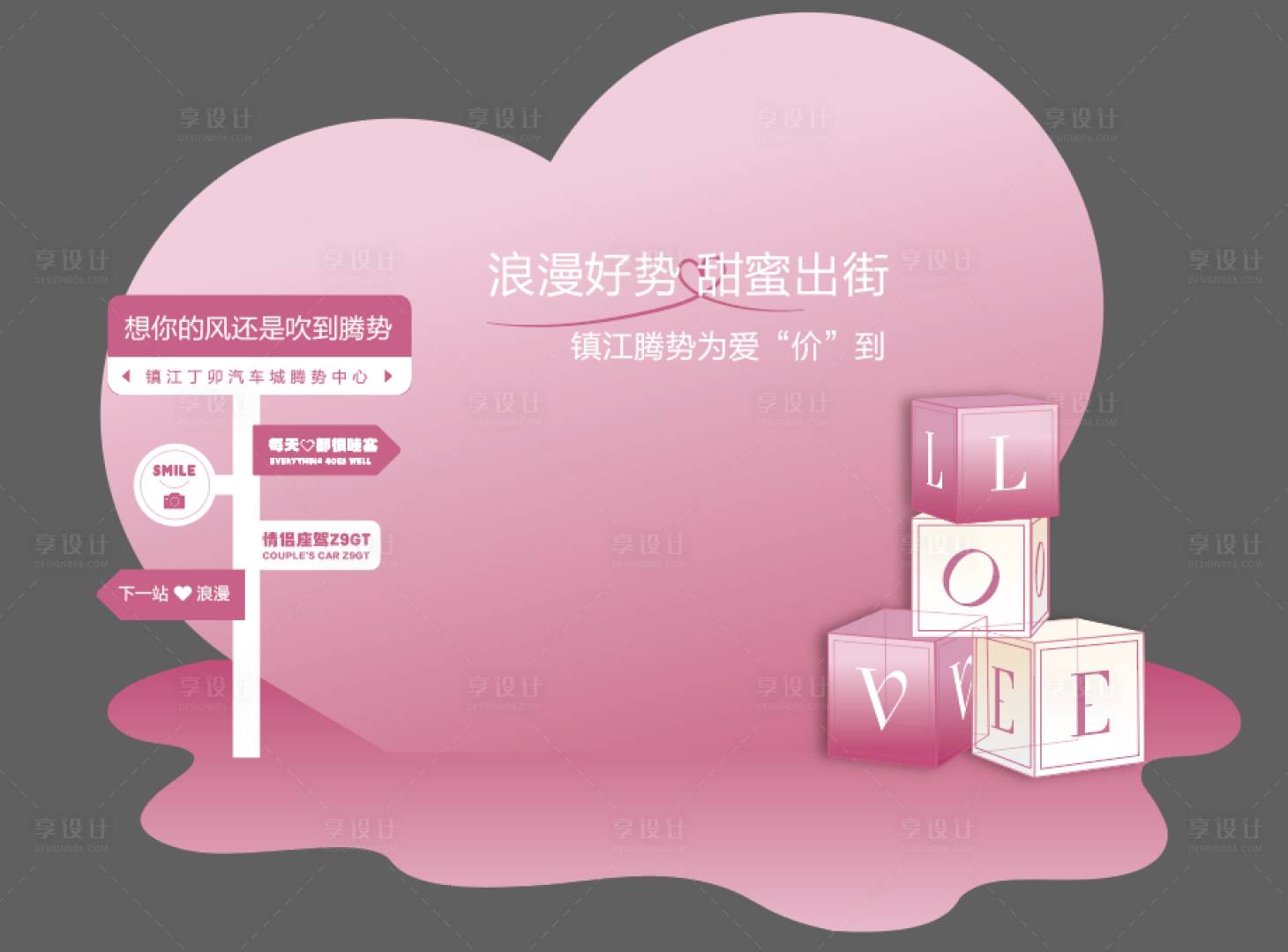 源文件下载【情人节】编号：25740028720163287