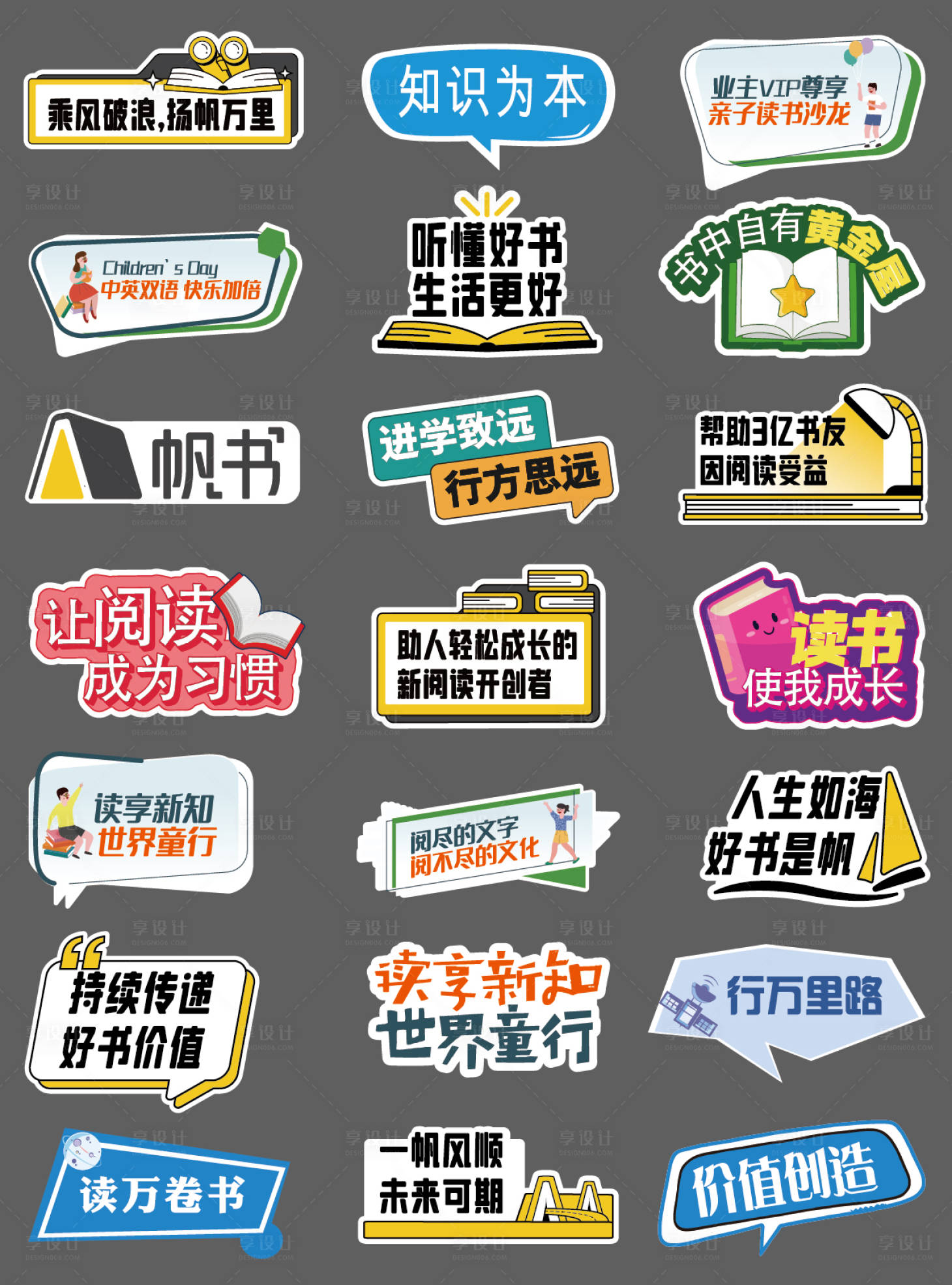源文件下載【享設計】搜索編號：89610028619338504【閱讀讀書手舉牌】