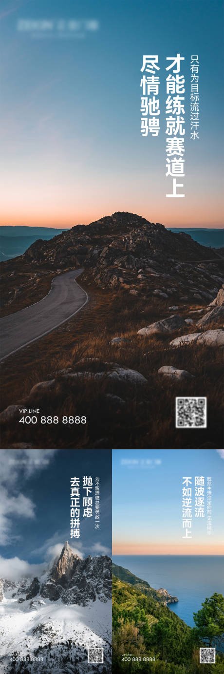 源文件下载【享设计】搜索编号：61970028840534106【早安风景励志图】