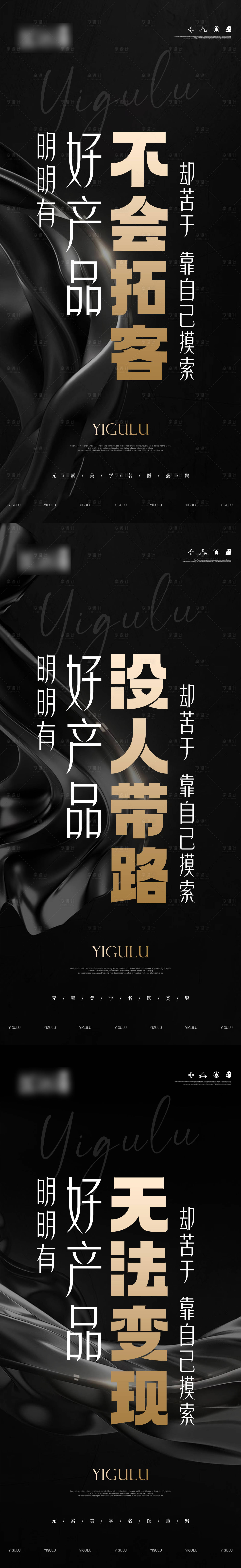 源文件下载【医美招商大字报海报】编号：70970028819034425