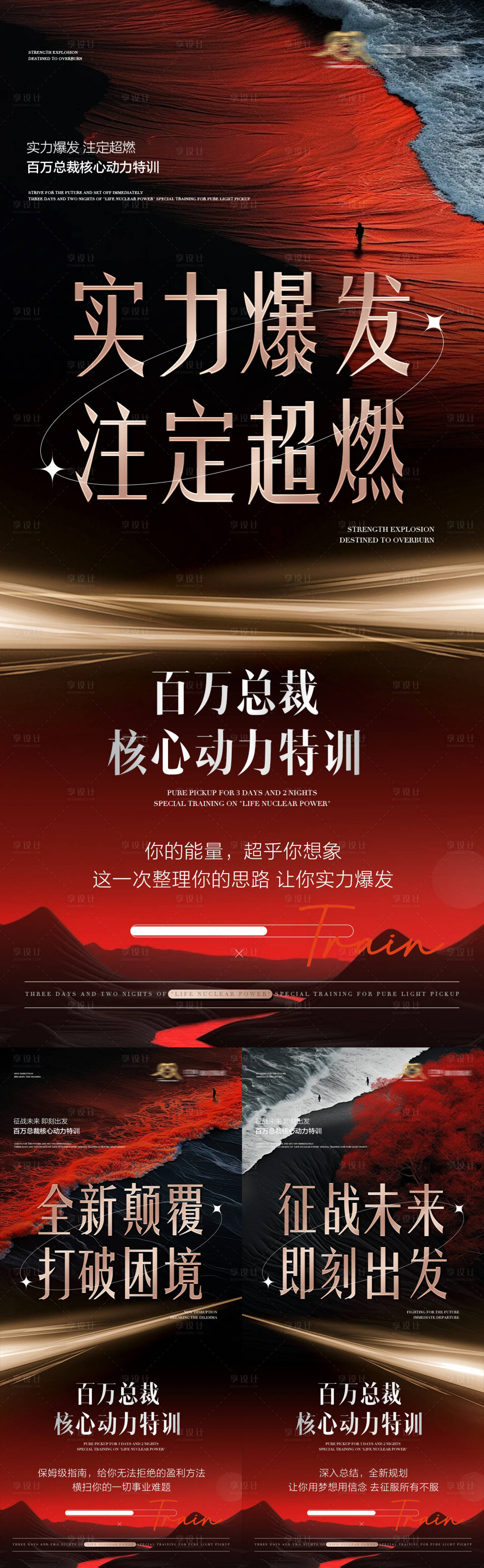 源文件下载【享设计】搜索编号：61930029039766941【微商招商造势会议活动海报】