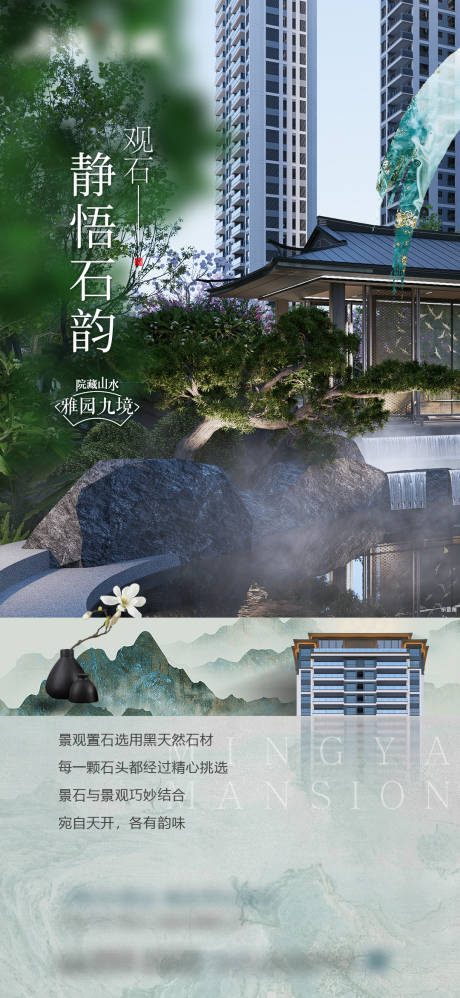 源文件下載【享設計】搜索編號：87610028670954192【價值系列園林禮序】