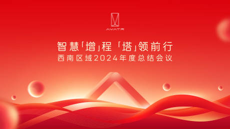 源文件下载【享设计】搜索编号：60260028967248075【会议活动背景板】