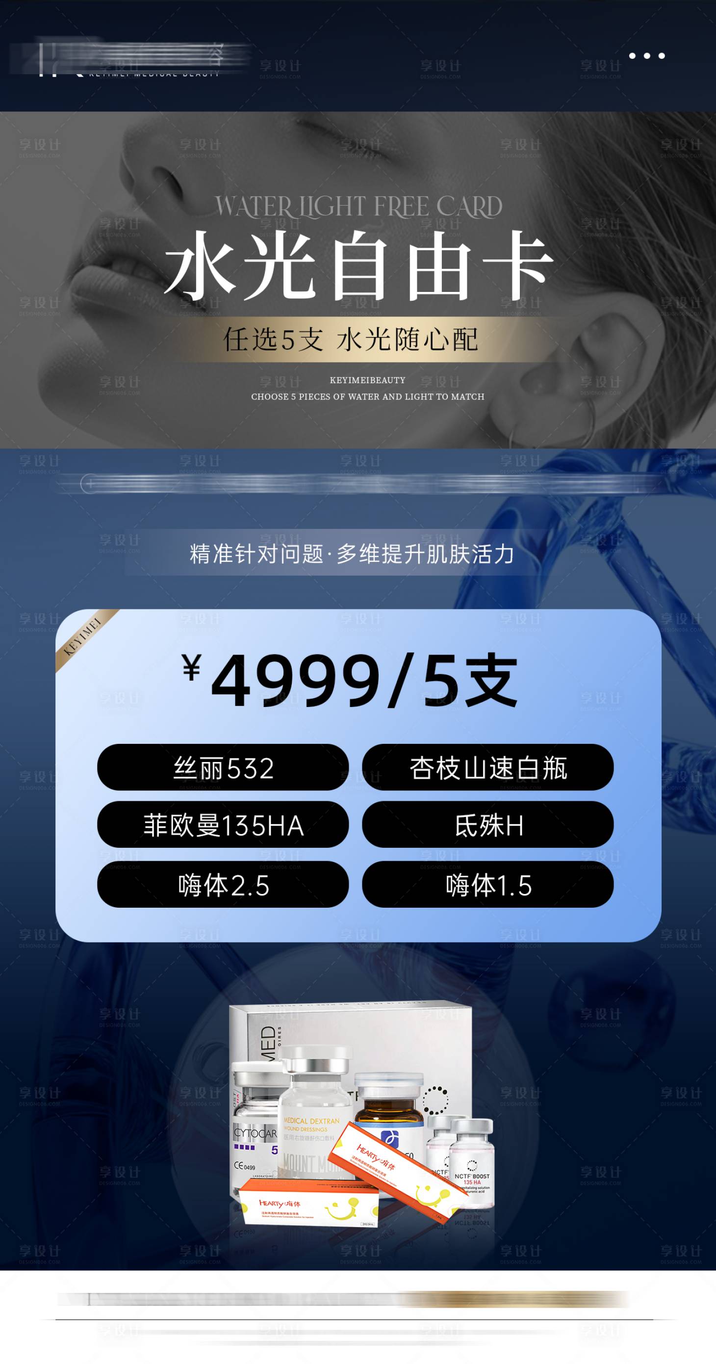 源文件下载【水光自由卡】编号：23570028815839090