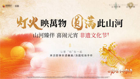 源文件下载【元宵节主画面 】编号：26600028712958607