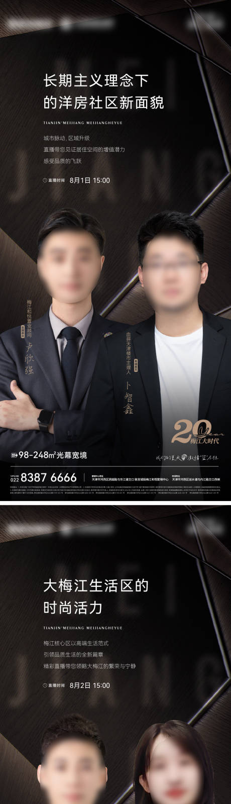 源文件下載【地產直播系列稿】編號：36630029050236293