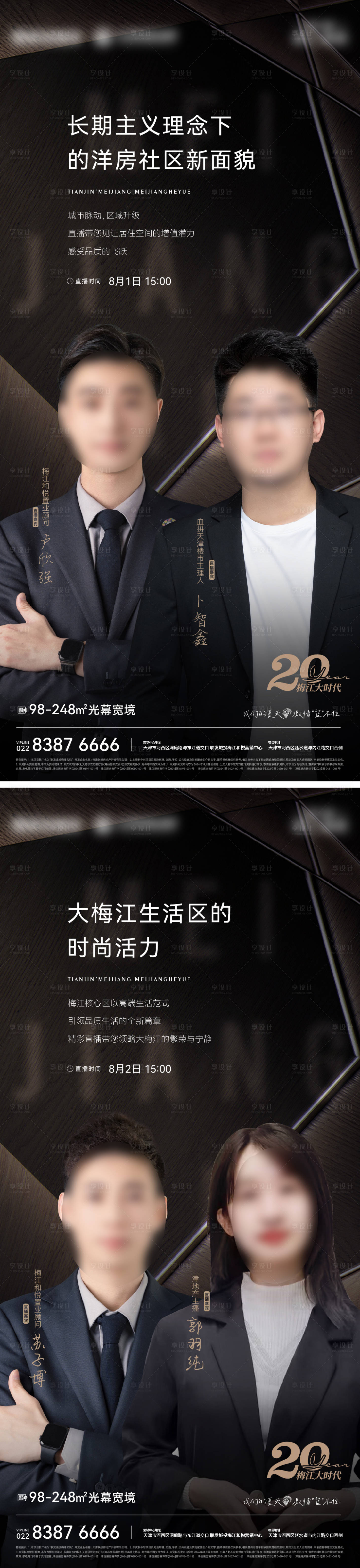 源文件下载【地产直播系列稿】编号：36630029050236293