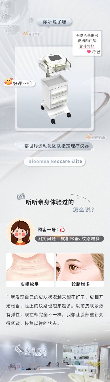 源文件下載【享設計】搜索編號：56090028930283825【醫美儀器公眾號】