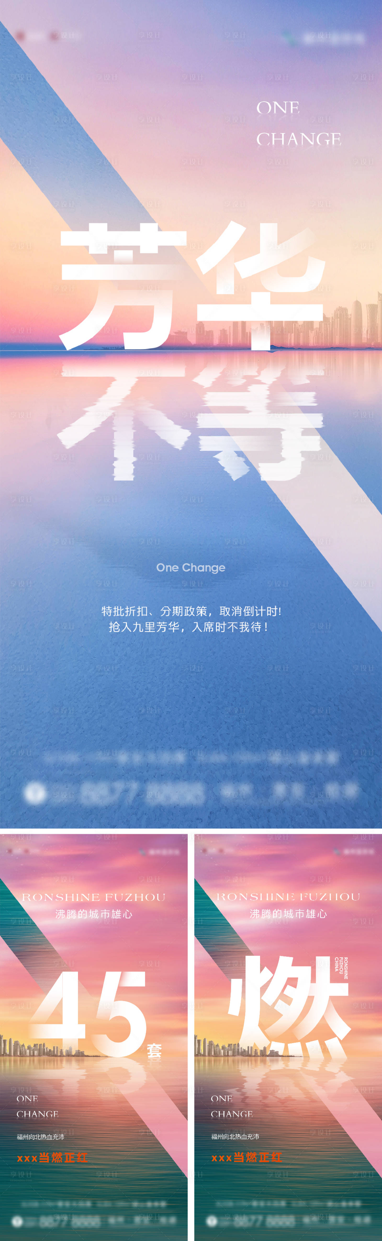 源文件下载【享设计】搜索编号：68520029013191550【热销海报】