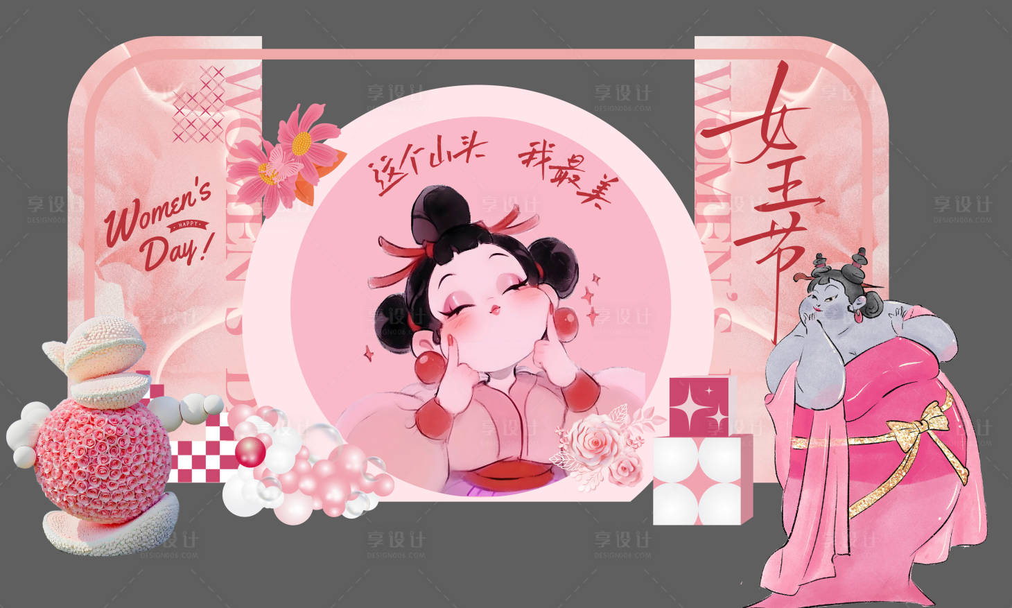 源文件下載【享設計】搜索編號：41490029044123713【石磯娘娘女神節商場活動打卡美陳】