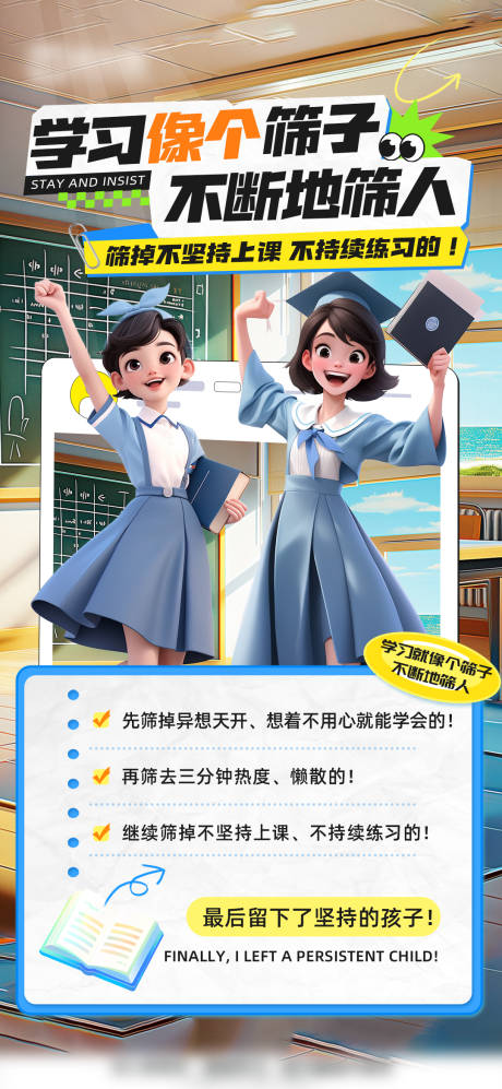 源文件下载【学习直播营销海报】编号：80620028982434307