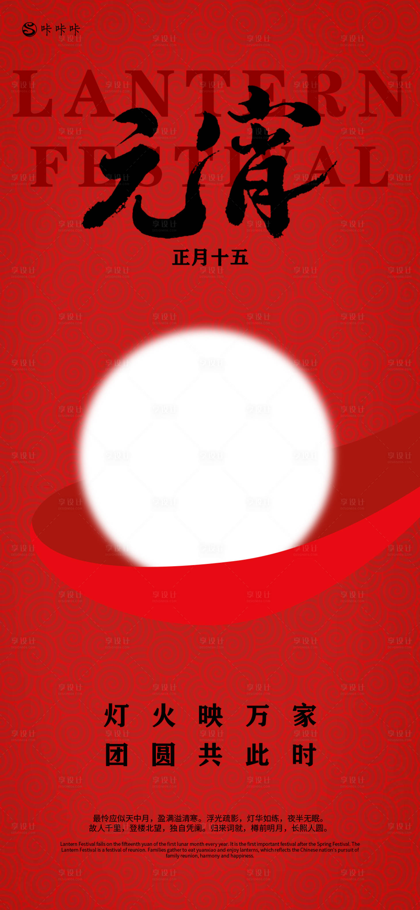 源文件下载【元宵节】编号：37360028611308597