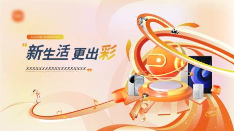 源文件下載【享設計】搜索編號：74090028780438923【科技kv】