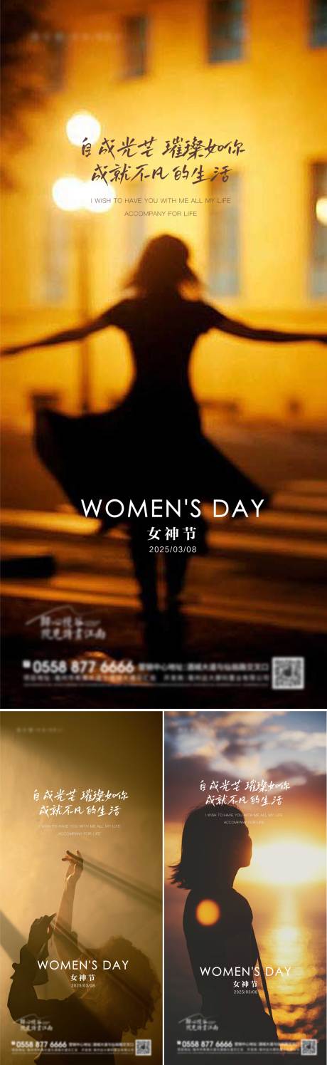 源文件下载【女神节系列海报】编号：65400028999215632