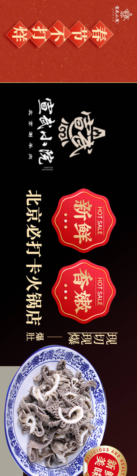 源文件下载【享设计】搜索编号：42630028790169667【餐饮五图】