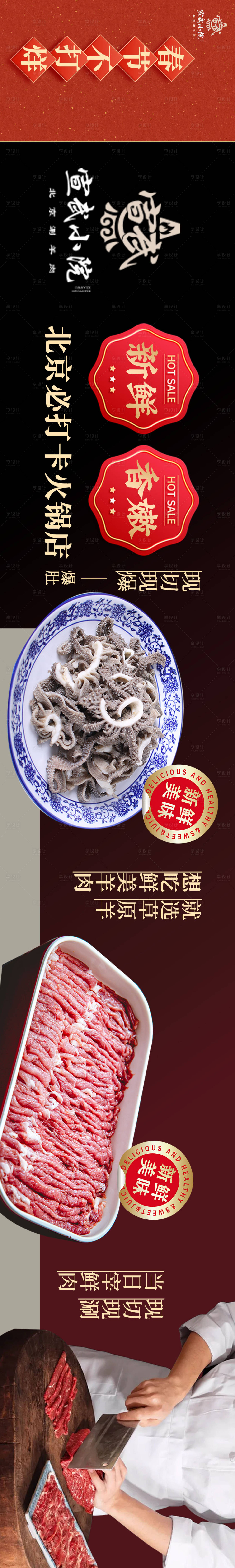 源文件下载【享设计】搜索编号：42630028790169667【餐饮五图】