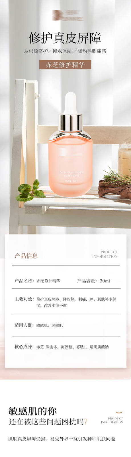 源文件下載【護膚品詳情  】編號：65000028731337948