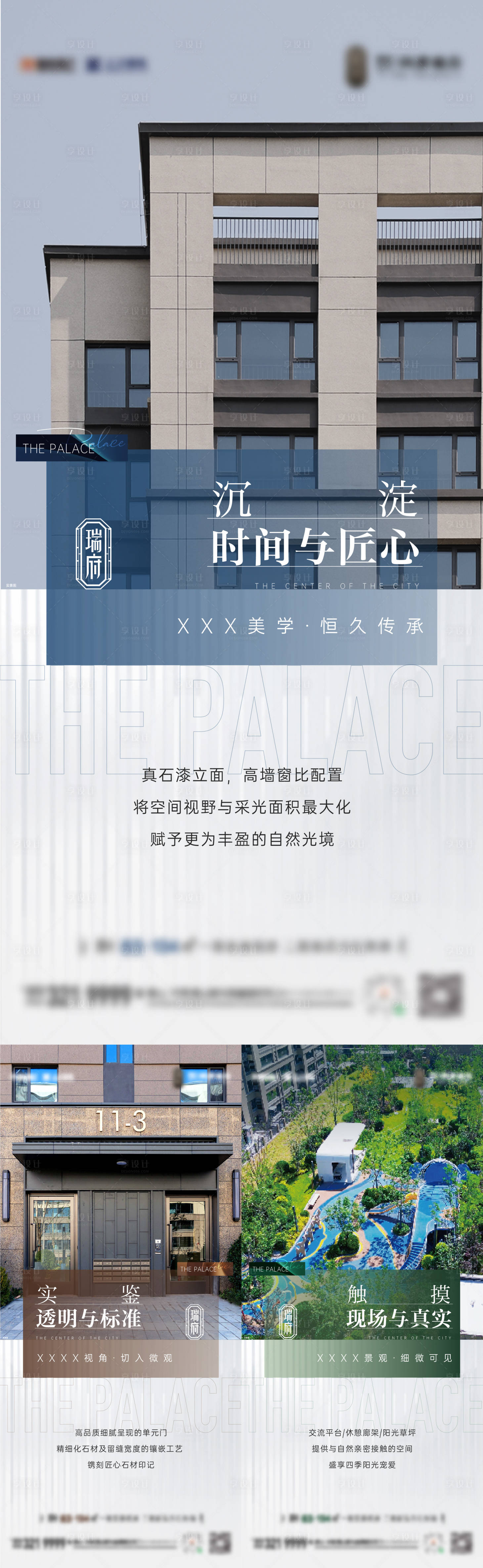 源文件下載【享設計】搜索編號：95420028604024200【精工系列稿】