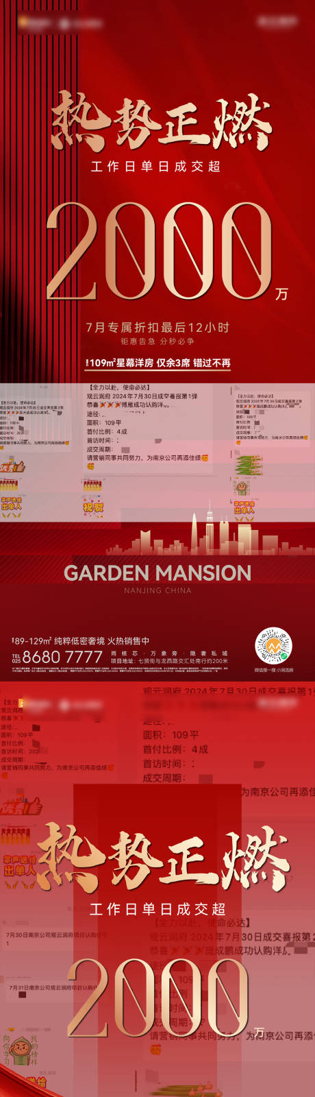 源文件下载【喜报科技海报】编号：26380029012422424