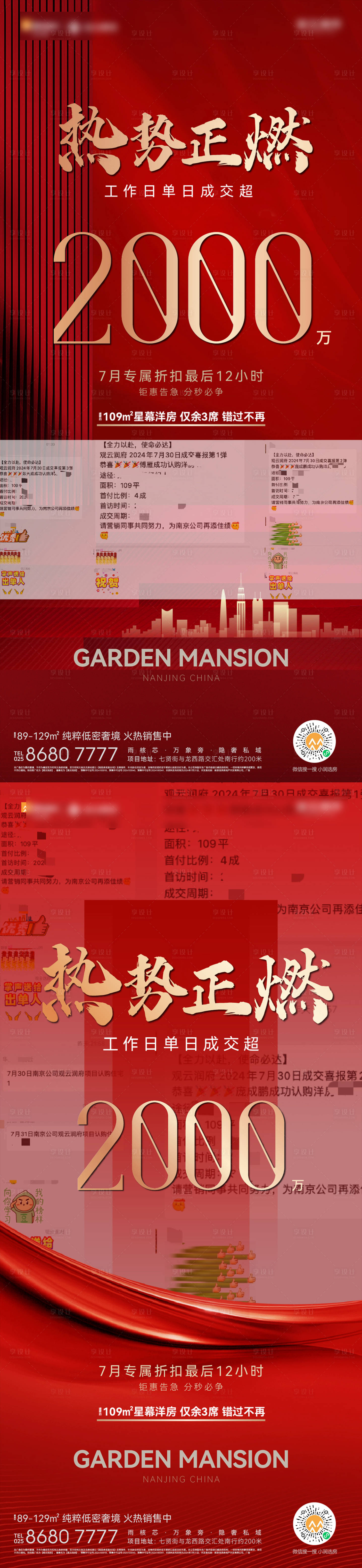 源文件下载【享设计】搜索编号：26380029012422424【喜报科技海报】