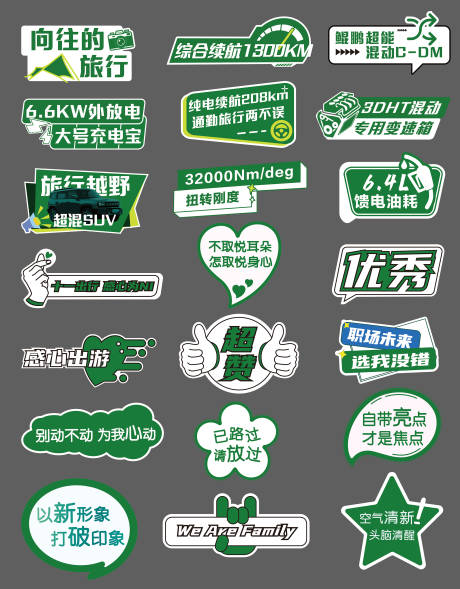 源文件下載【汽車戶外露營亮點手舉牌】編號：44570028599639213