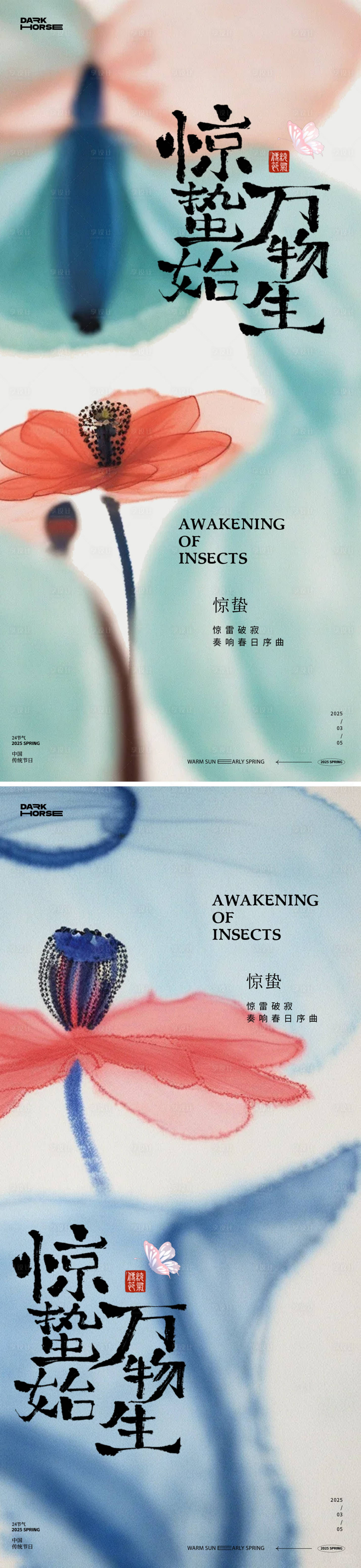 源文件下载【享设计】搜索编号：96230028961501066【惊蛰节气海报】