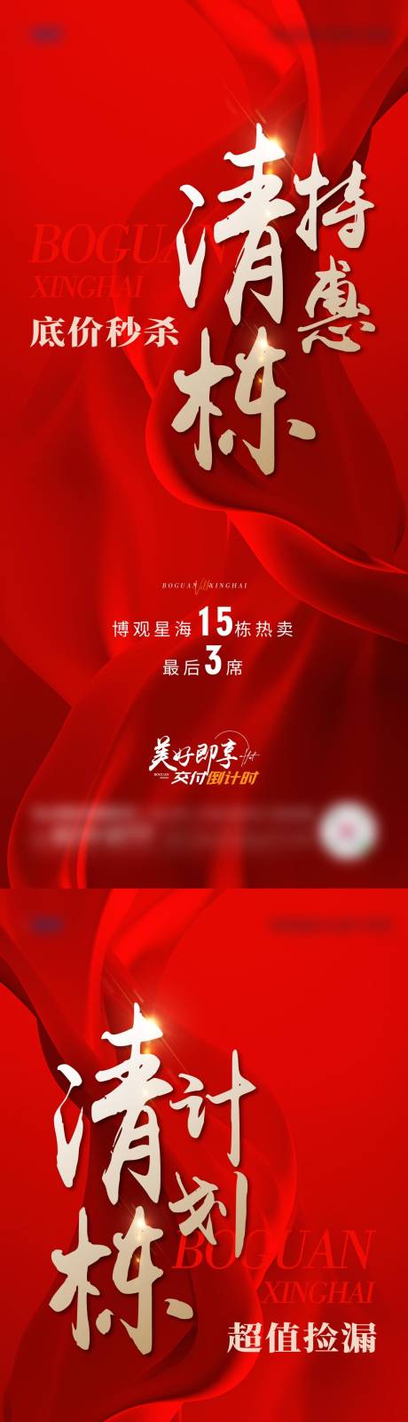 源文件下载【促销刷屏】编号：72750028902399816