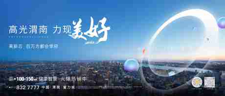 源文件下載【城市背景】編號：94200028679417540