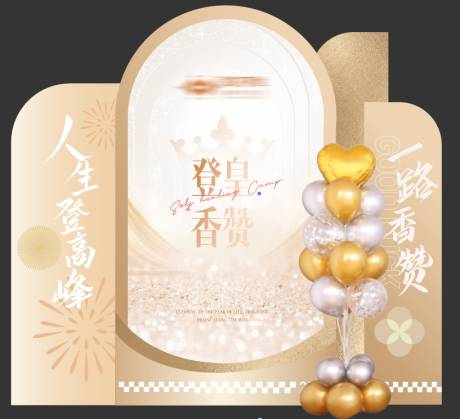 医美氛围活动美陈堆头