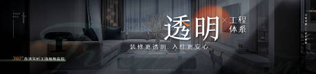 源文件下载【透明工程体系banner】编号：76160028943242290
