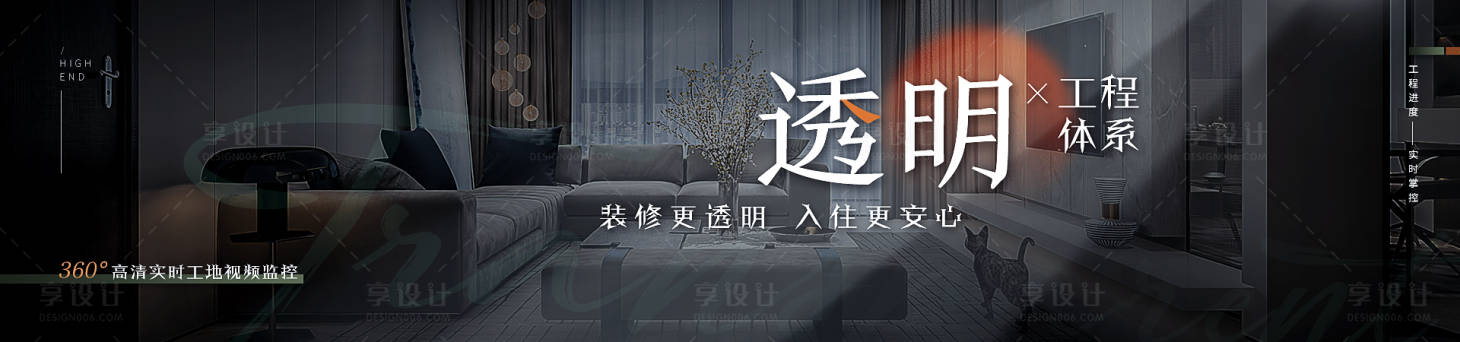 源文件下载【享设计】搜索编号：76160028943242290【透明工程体系banner】