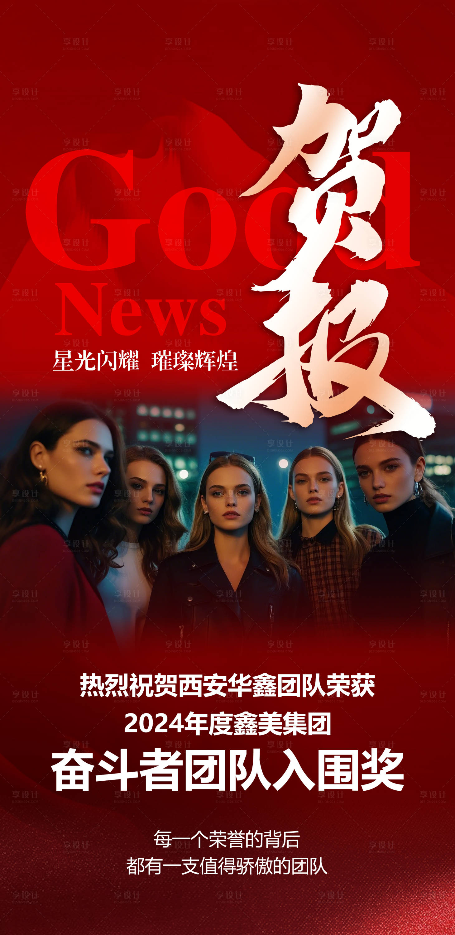 源文件下載【享設(shè)計】搜索編號：17320028748678569【醫(yī)美喜報紅金海報】