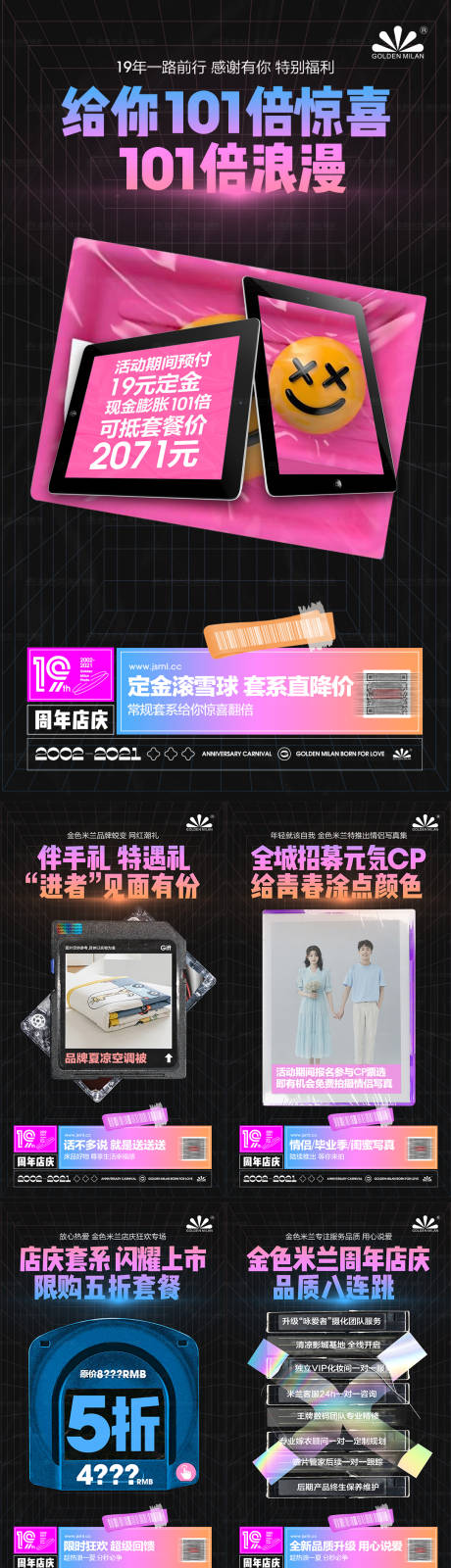 婚纱摄影品宣图周年店庆海报