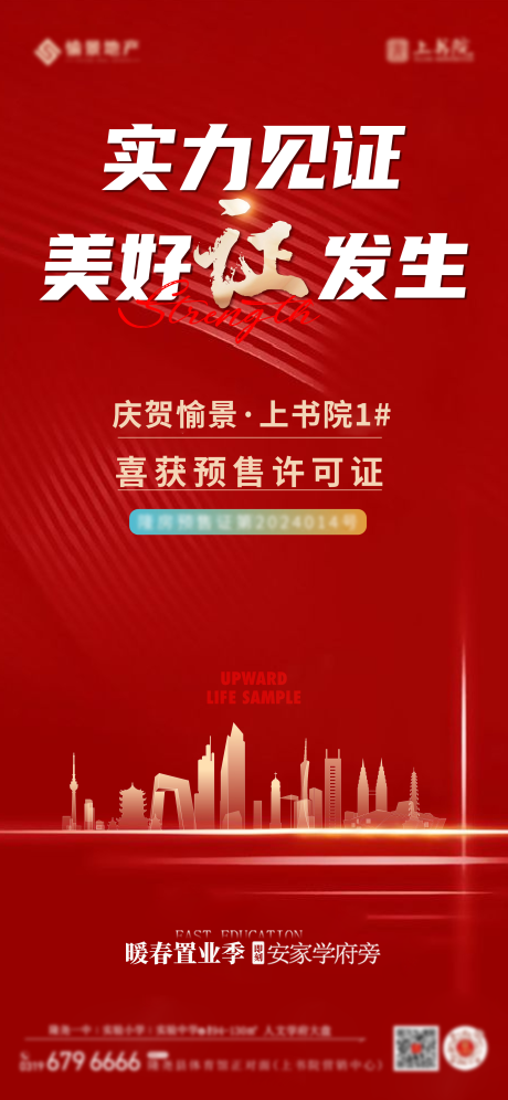 源文件下载【预售证】编号：11030028859011172