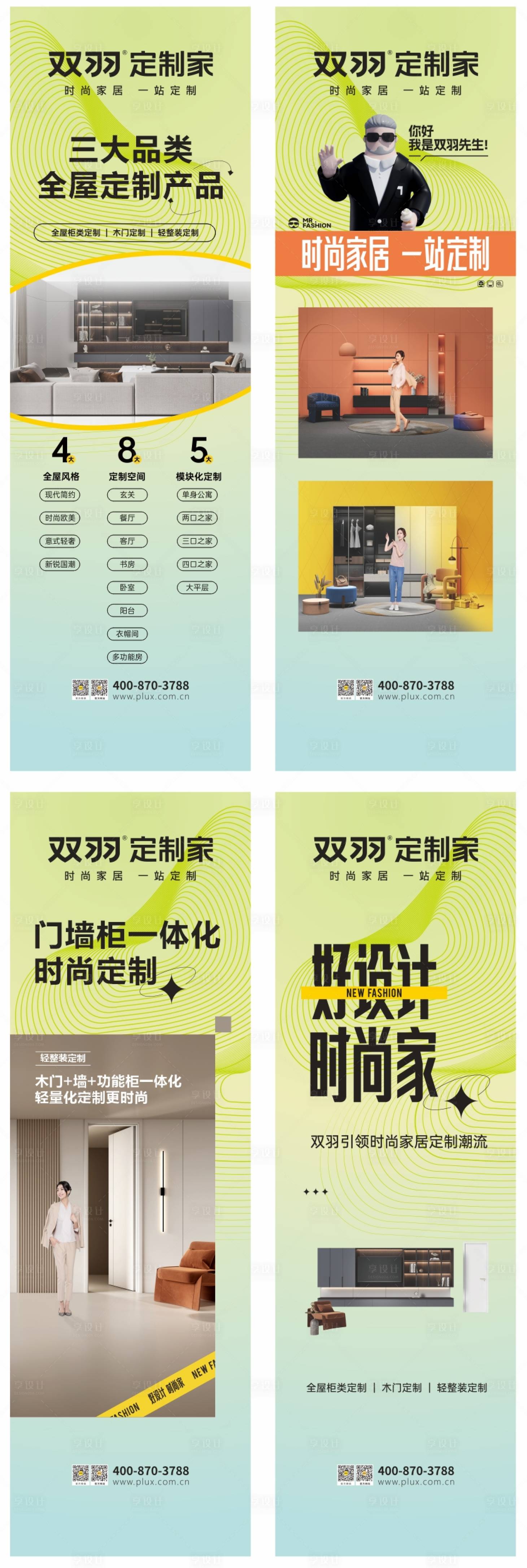 源文件下載【享設(shè)計(jì)】搜索編號(hào)：18850028642046825【裝修海報(bào)】