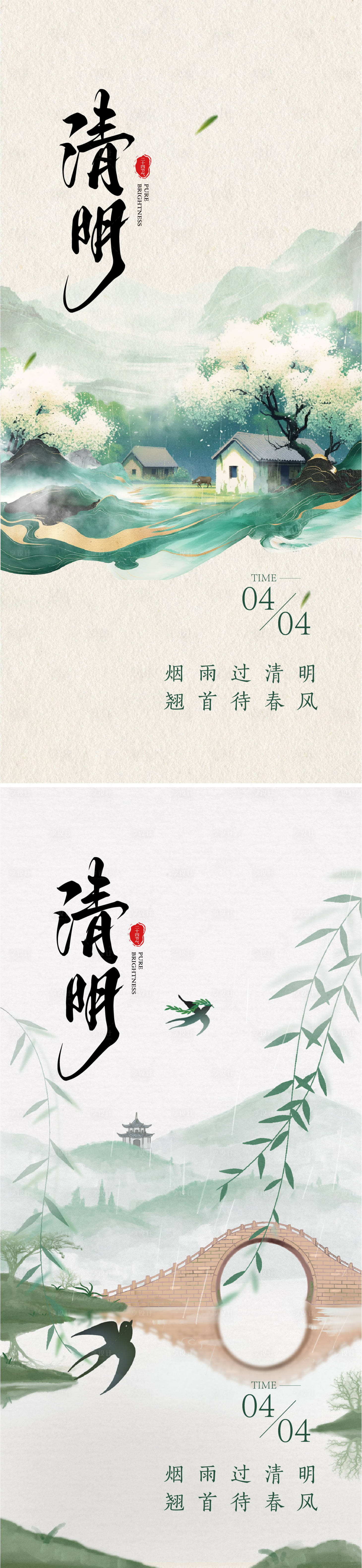 源文件下載【享設(shè)計(jì)】搜索編號：13040029093524416【清明節(jié)節(jié)日移動(dòng)端海報(bào)】