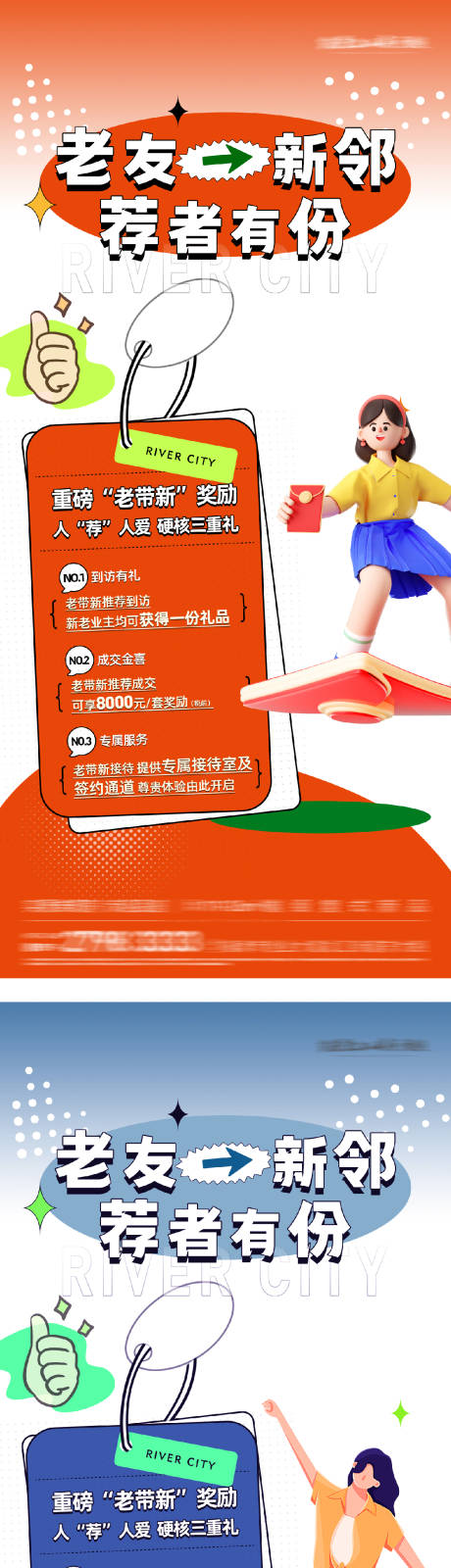 源文件下載【全民營銷系列單圖】編號：35070028910939331